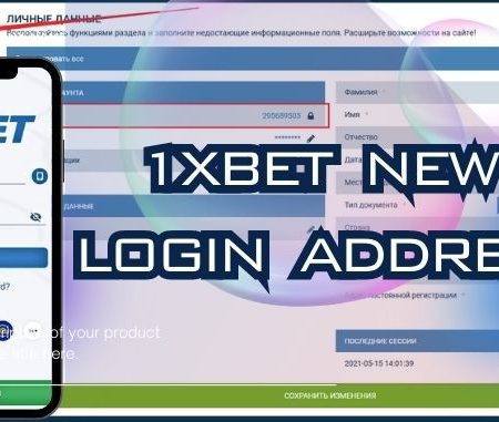 1xbet New Login Address