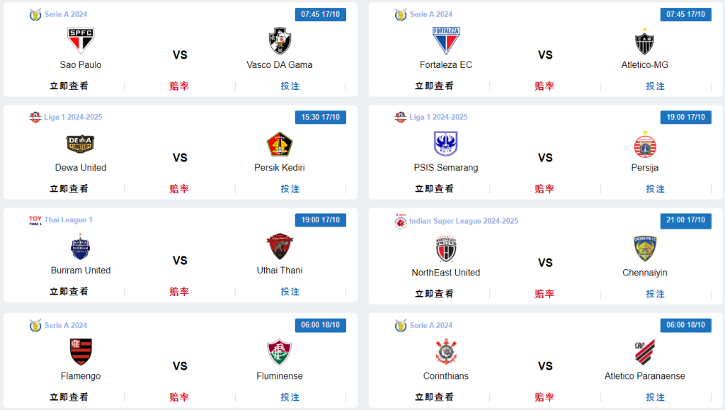 24hscore – 顶级足球比赛在线直播平台